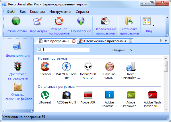 Revo Uninstaller Pro Full Patch